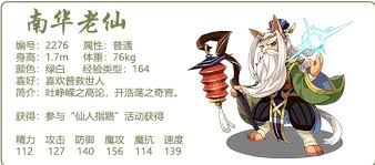 洛克王国星辰塔有哪些奖励