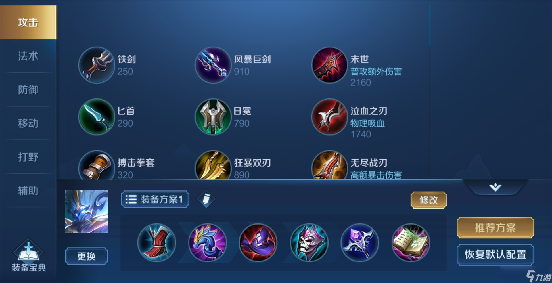 <a id='link_pop' class='keyword-tag' href='https://www.9game.cn/wzry/'>王者荣耀</a>钟馗怎么出装秒杀人
