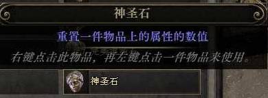流放之路降臨黑話術(shù)語詳解