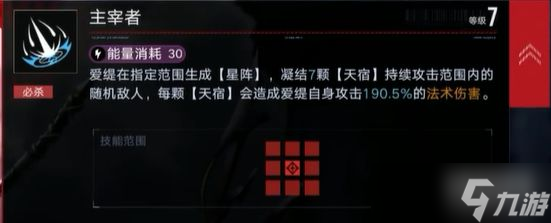 爱缇培养攻略：从入门到精通，无期迷途法术角色培养全解析
