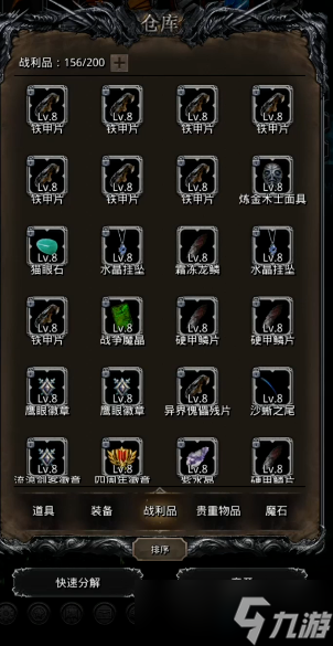 地下城堡2在哪刷战利品