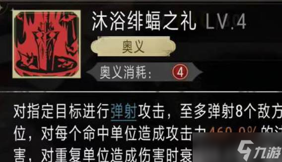 <a id='link_pop' class='keyword-tag' href='https://www.9game.cn/yyf/'>银与绯</a>奥义卡推荐