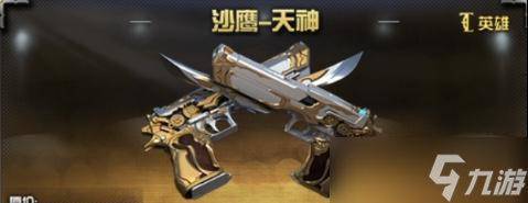 如何快速使用穿越火线的副手枪？