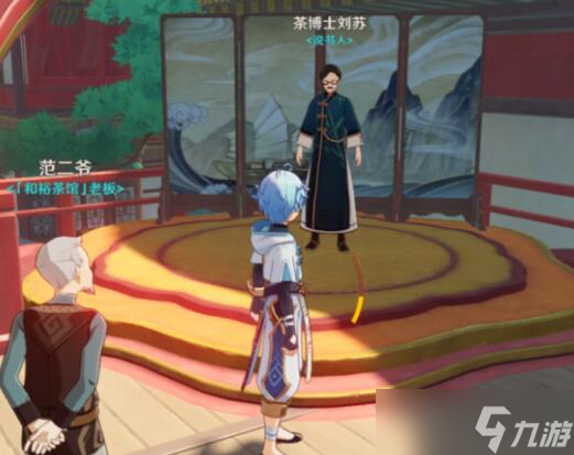 原神尘世巡游成就怎么完成
