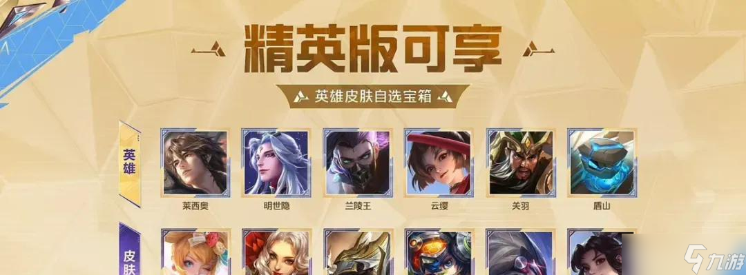 9.25正式服更新：S41开启！S级新皮肤登录送，孙悟空伽罗提前过年