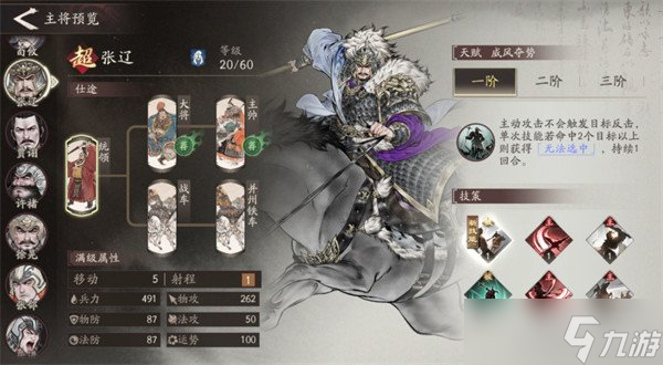 三国望神州魏国阵容怎么搭配 魏国阵容搭配推荐