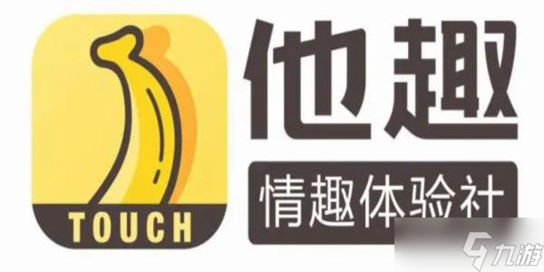 他趣怎么设置私信收费?他趣设置私信价格方法