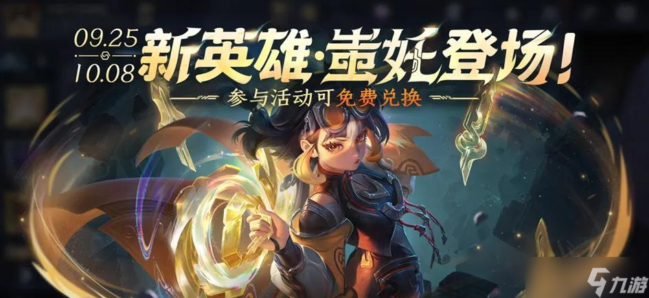 9.25正式服更新：S41开启！S级新皮肤登录送，孙悟空伽罗提前过年