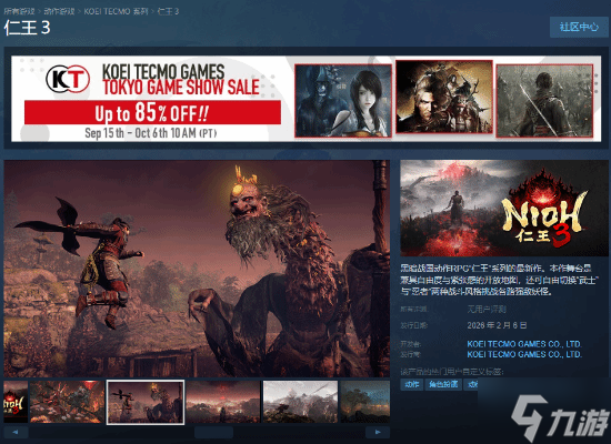 《仁王3》预购开启 Steam国区348元 豪华版546元
