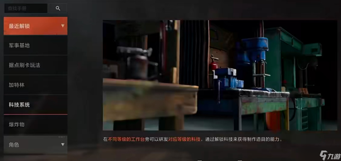 失控进化新手怎么玩