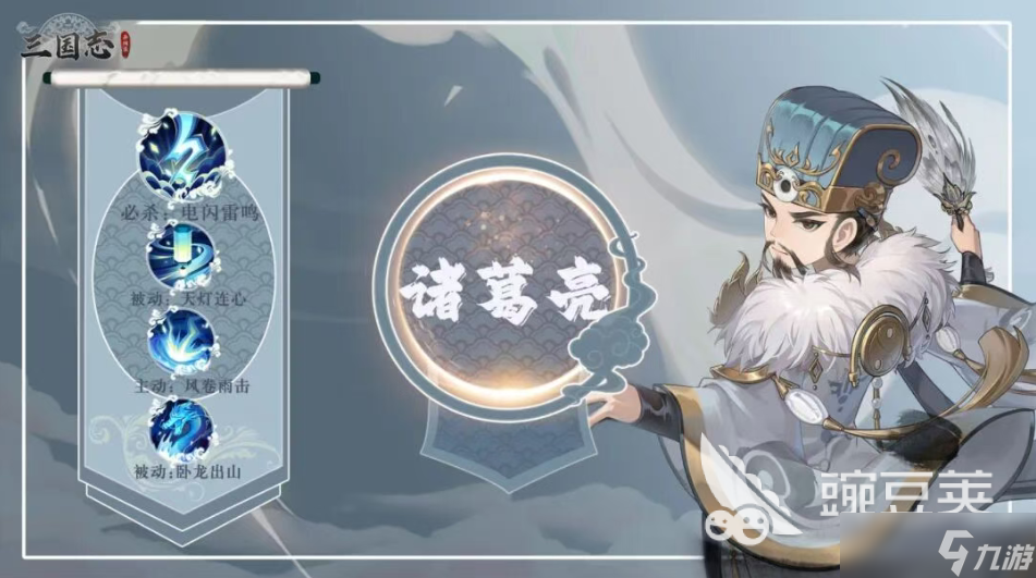 三国志异闻录蜀国角色推荐 三国志异闻录蜀国适合新手的角色有哪些