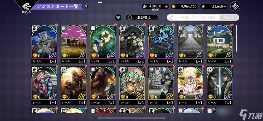 策略RPG《JOJO 的奇妙冒险 欧拉欧拉波纹疾走》于日本推出 重现JOJO众多名场面与要素