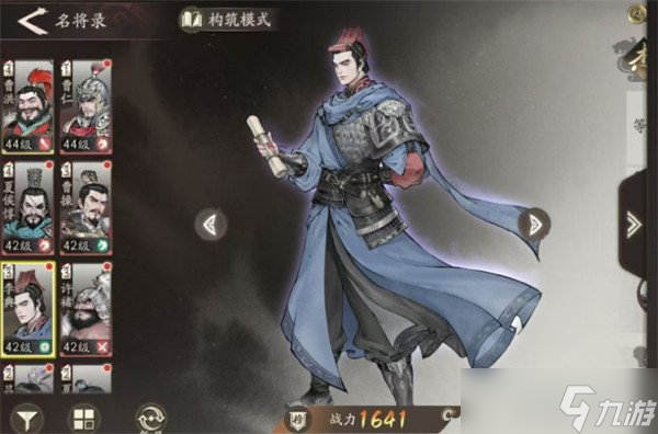 三国望神州魏国阵容怎么搭配 魏国阵容搭配推荐