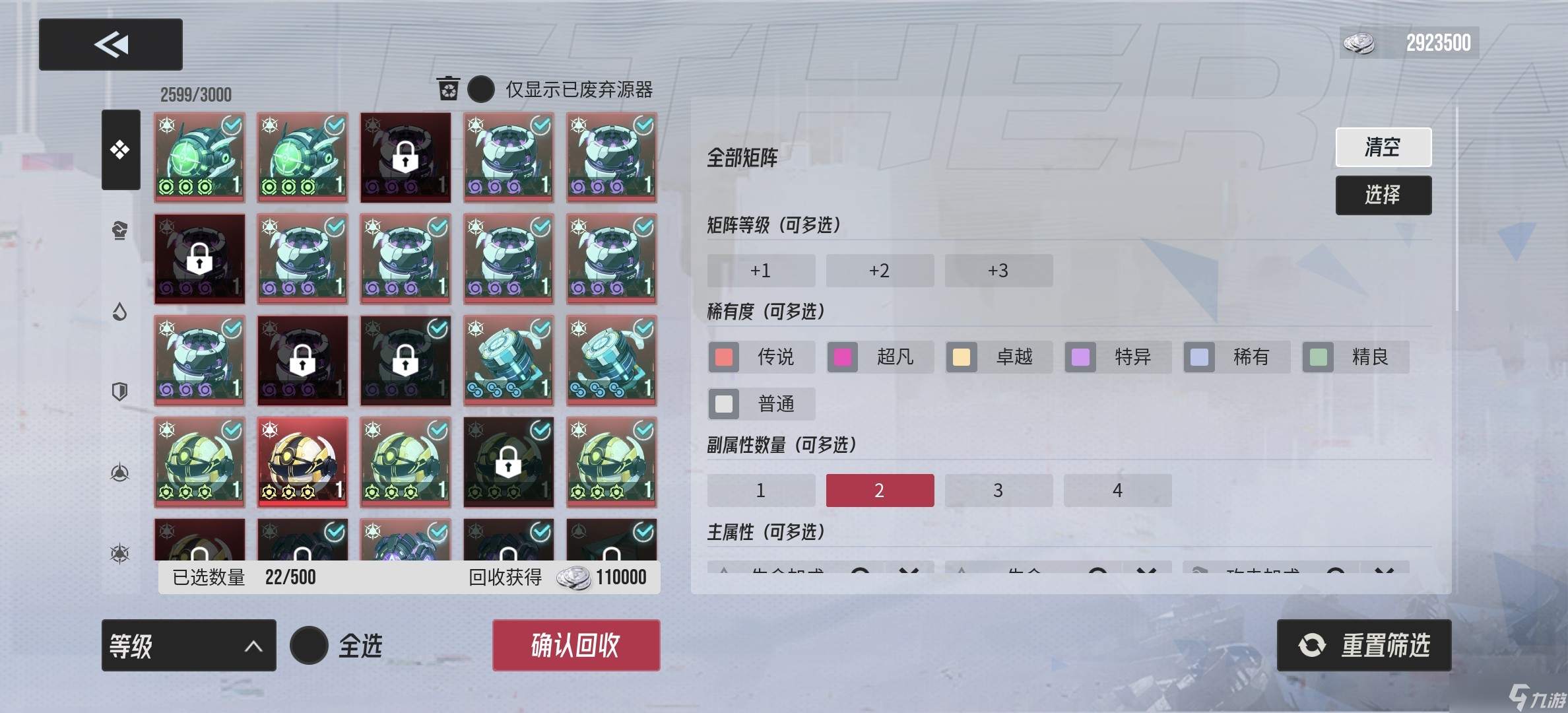 伊瑟源器和智壳养成攻略