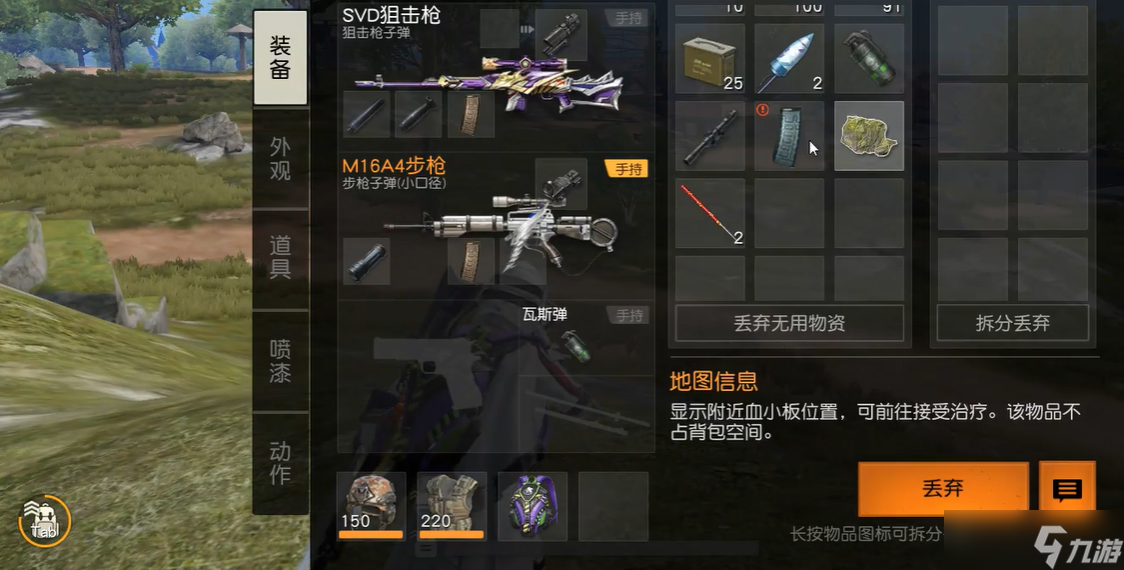 荒野行动血小板怎么找