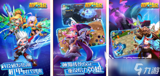十大机甲射击游戏有哪些2025流行的机甲射击手游排名