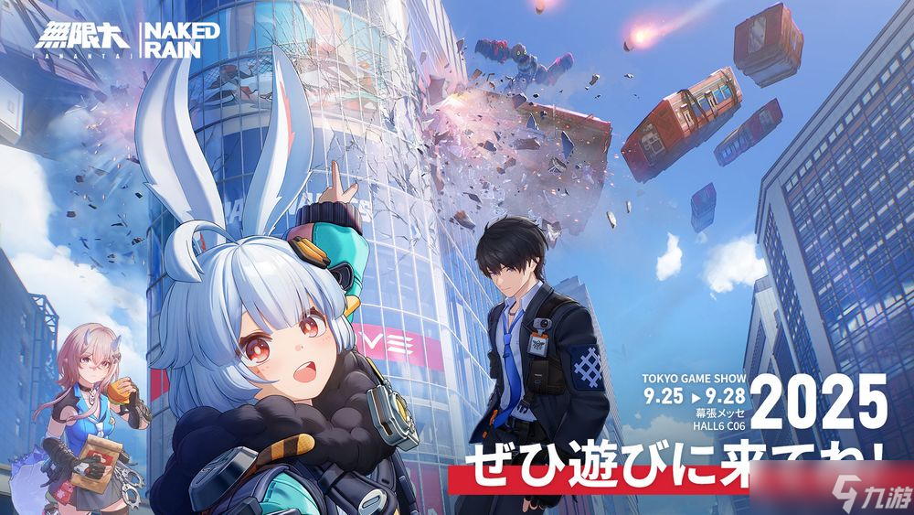【TGS 25】开放世界RPG《无限大》首次公开实机游玩影片
