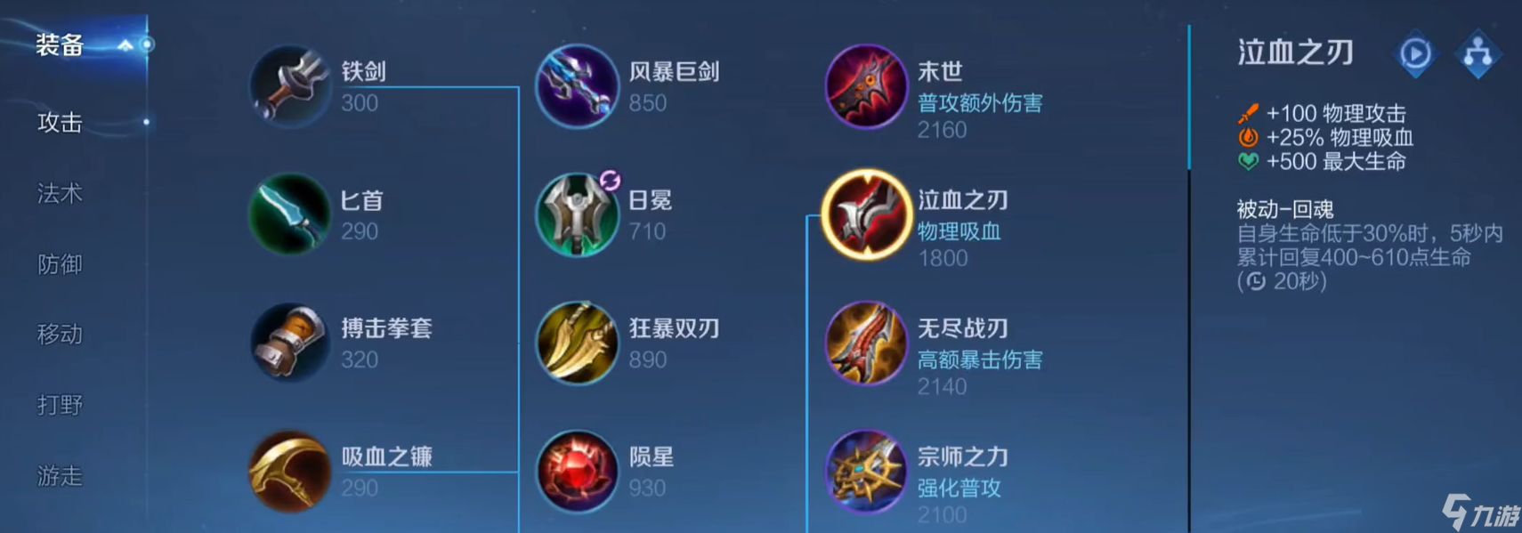 王者荣耀鲁班怎么出装