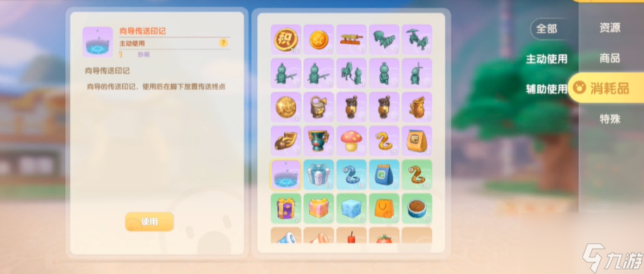 摩尔庄园怎么投掷蘑菇传送