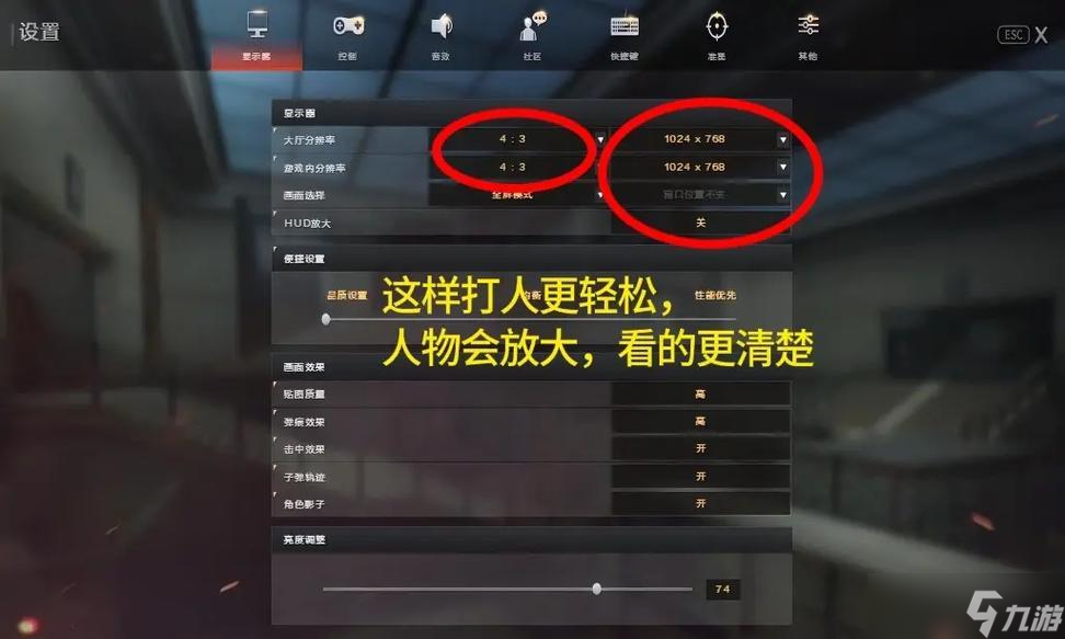 穿越火线非全屏调整方法是什么？