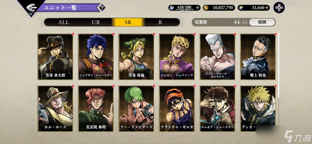 策略RPG《JOJO 的奇妙冒险 欧拉欧拉波纹疾走》于日本推出 重现JOJO众多名场面与要素