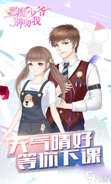 热门的恋爱美女游戏分享2025 热门的美女爱情手机游戏大盘点截图