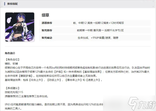 伊瑟公测阵容搭配推荐