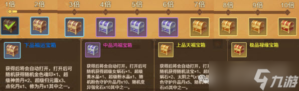 道友來挖寶月道福運(yùn)全面玩法攻略