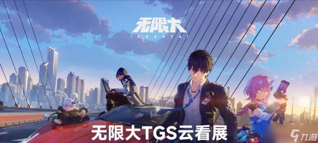 终于显露真容！《无限大》要做怎样的都市开放世界？