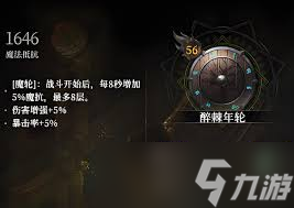地下城堡4骑士与破碎编年史怎么获取地下城积分