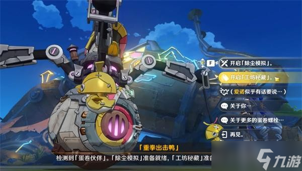 原神蛋卷螺栓效果介紹