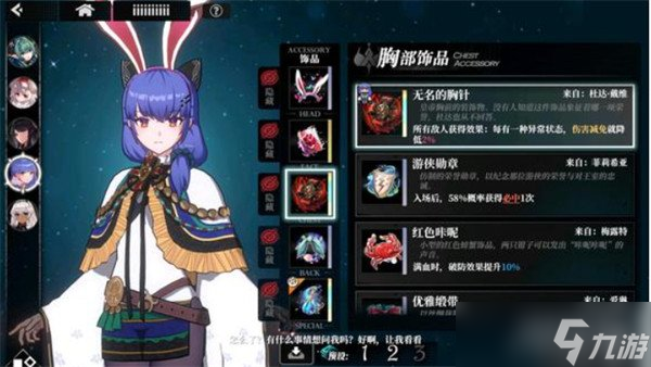 千年之旅魔女星痕怎么搭配 魔女星痕搭配攻略