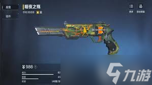<a id='link_pop' class='keyword-tag' href='https://www.9game.cn/nzwl1/'>逆战未来</a>武器有哪些属性
