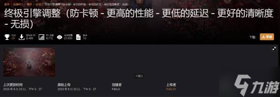《寂静岭f》性能优化MOD：亲测效果极佳 画面不缩水！