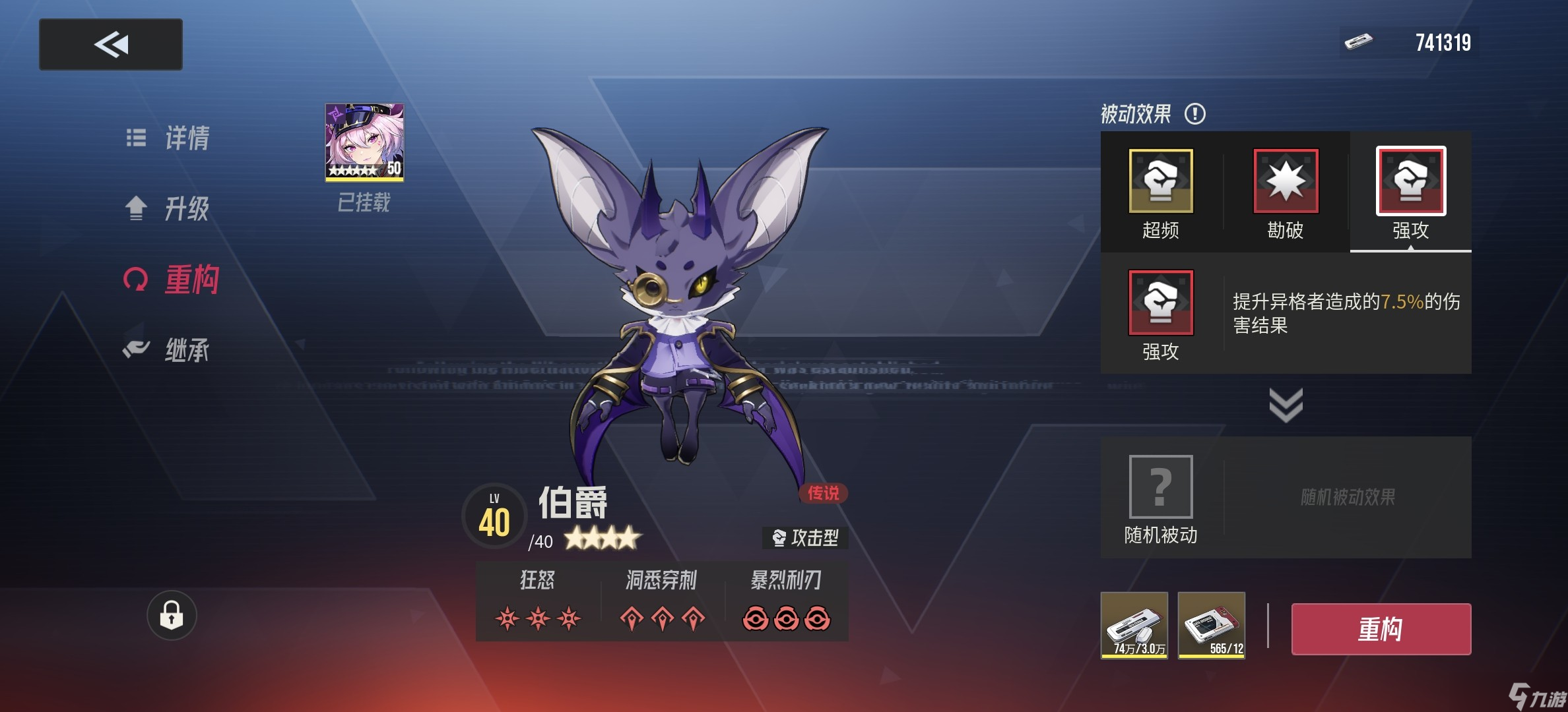 伊瑟源器和智壳养成攻略