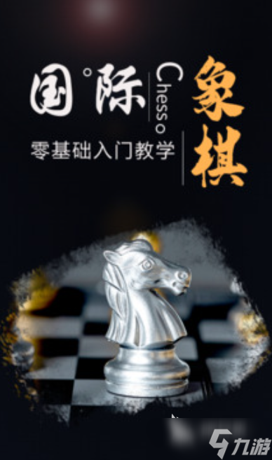 2025经典的国际象棋下载 热门的国际象棋游戏前五