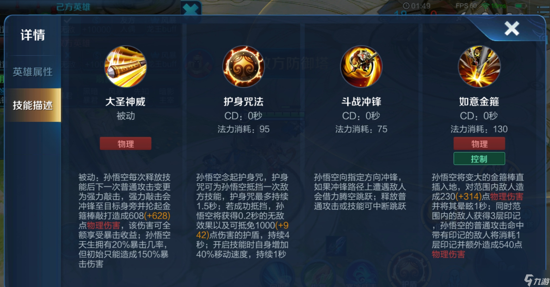 王者荣耀悟空最强出装是什么
