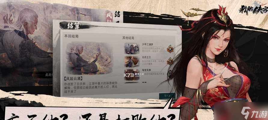 《我的侠客开局问答攻略》（想成为侠客）