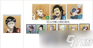 黑色四叶草魔法帝之道开局怎么搭配阵容