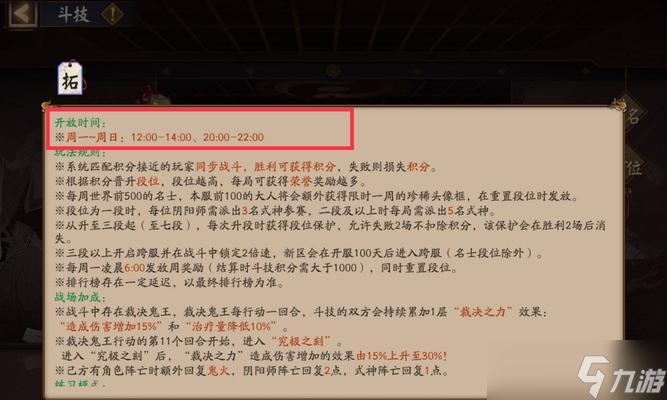 阴阳师木桩斗技设置方法是什么 