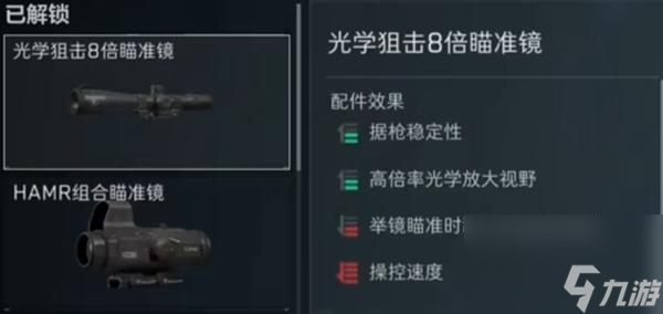 三角洲行动sv98怎么改枪-sv98改枪攻略