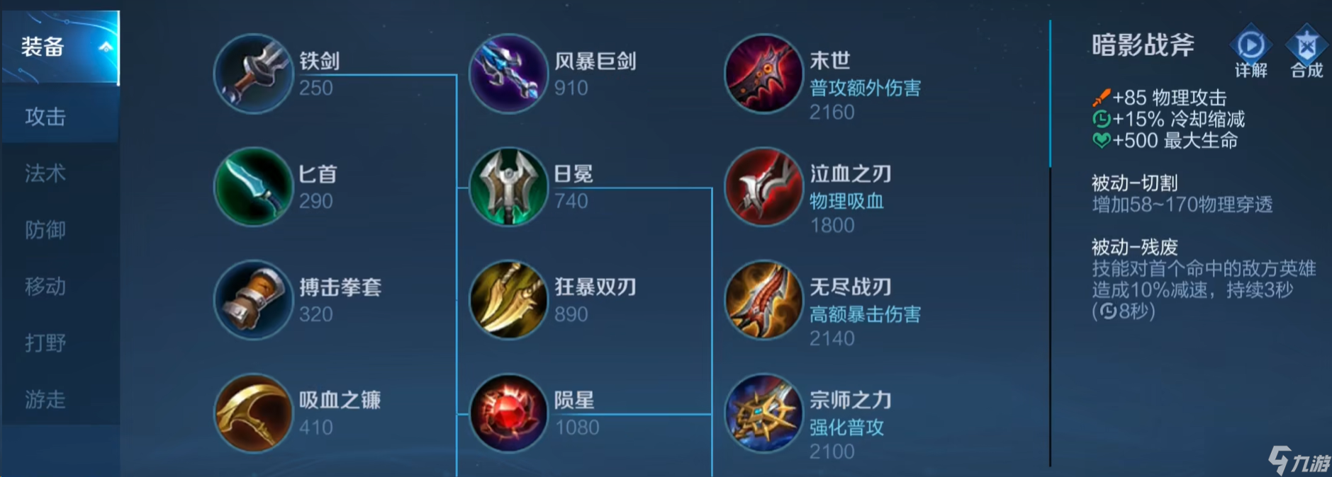王者荣耀新手学上单出装怎么搭配