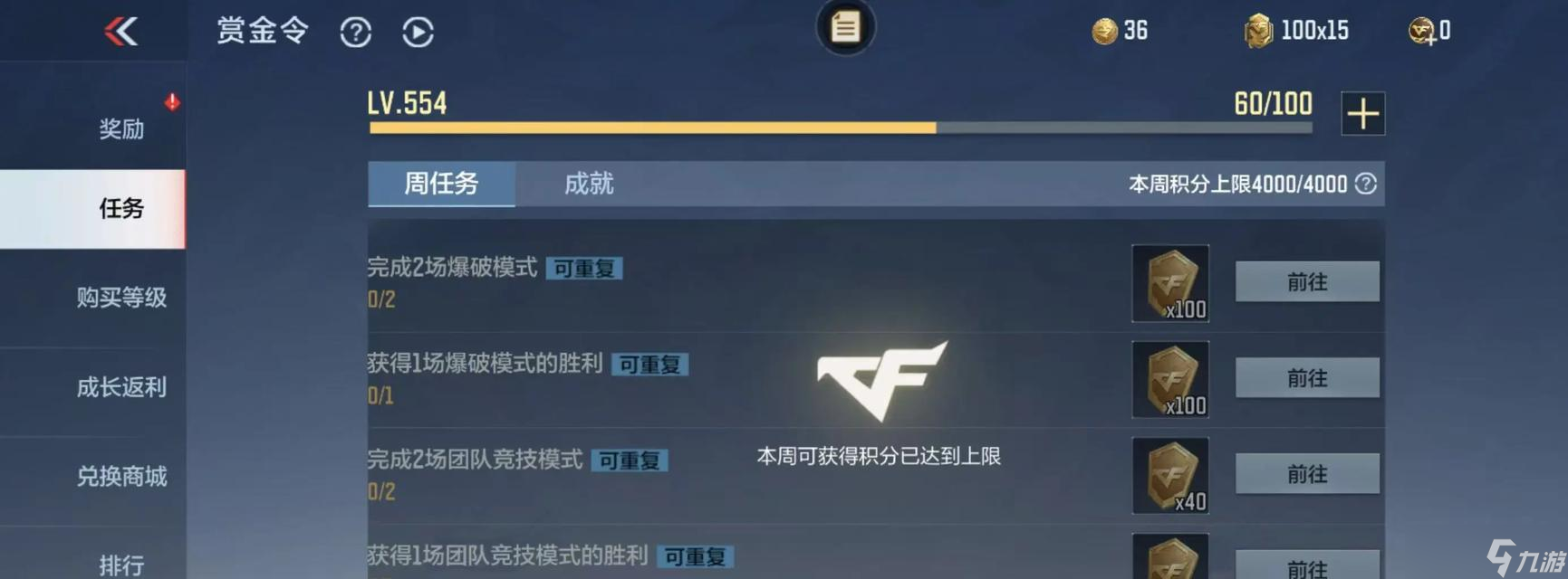 穿越火线PVP任务快速完成技巧？