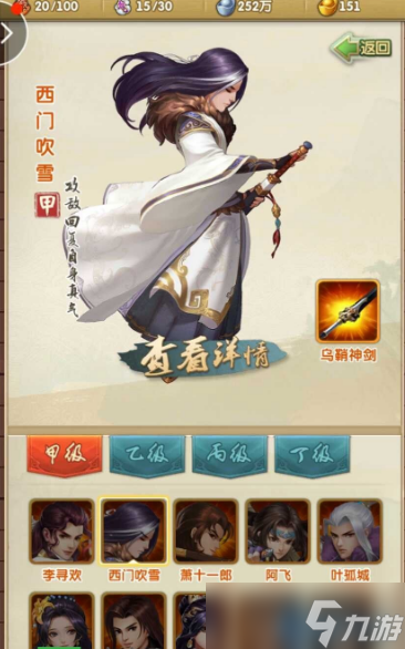 游戏巅峰战力解析 独孤求败领衔，四大弟子培养终极指南