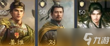 三国谋定天下S10阵容搭配推荐