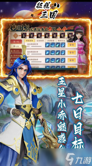 三国手游热门榜单合集 2025好玩的三国游戏盘点