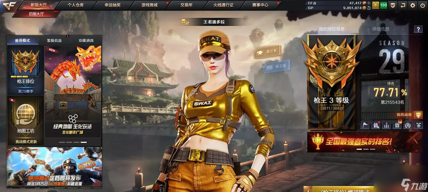 穿越火线中fps的使用方法是什么？如何提升游戏帧率？
