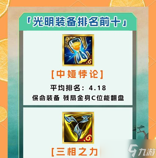 英雄联盟中金身的快速使用方法是什么？