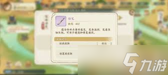 华夏绘世录怎么获取绘笔