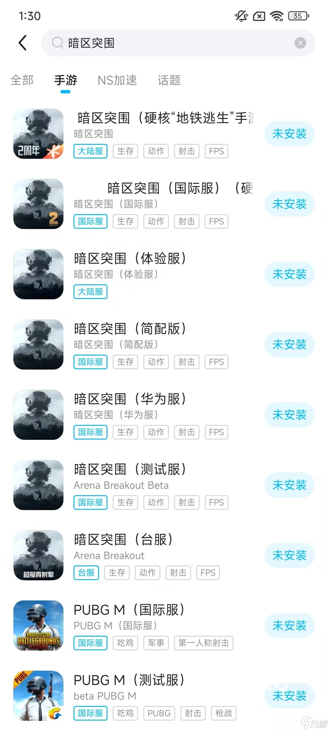 暗区突围手游老是闪退怎么办 暗区突围手游老是闪退是什么原因